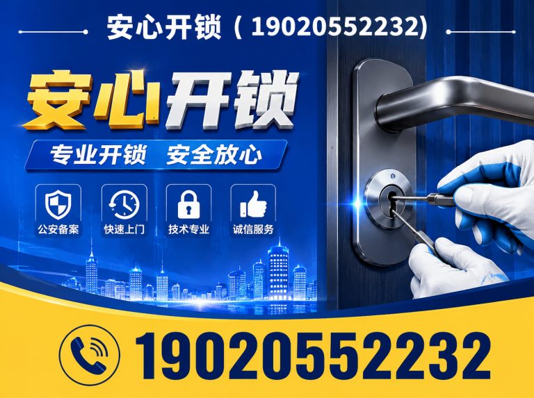 罗湖区智能锁安装维修展示图